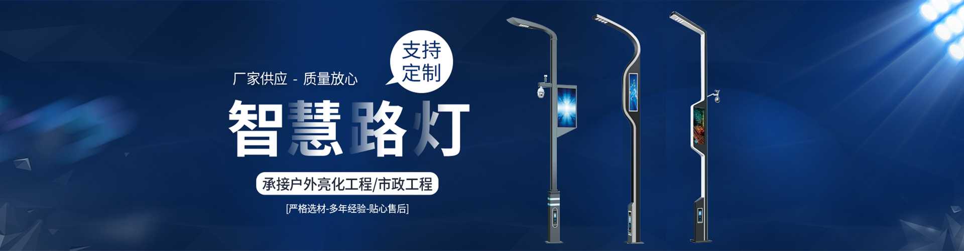 武胜县太阳能路灯定制厂家