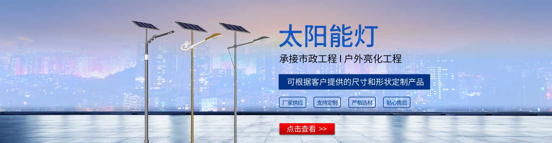 武胜县太阳能路灯哪家好
